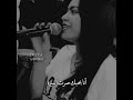اني بحبك صرت اسيره اني بحبك صرت اسيره
