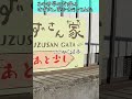 【この世界の片隅に】すずさん家へ行ってみましょう