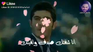 مشاهدة "Hamada Nashawaty - Shakle Habetek ( Offical Music Video) حمادة نشواتي - شكلي حبيتك"