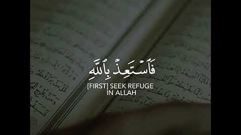 سورة النحل قارئ عبدالرحمن مسعد
