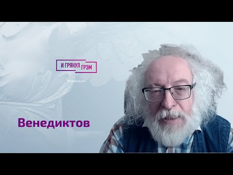 Video: Рембрандттын 