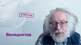 Венедиктов об отказе Невзорова, влиянии Пескова, намеке Певчих, кольце Кабаевой,(не)возвращении Эха