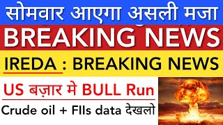 IREDA SHARE LATEST NEWS 😇 SHARE MARKET LATEST NEWS TODAY • IREDA PRICE ANALYSIS • STOCK MARKET INDIA