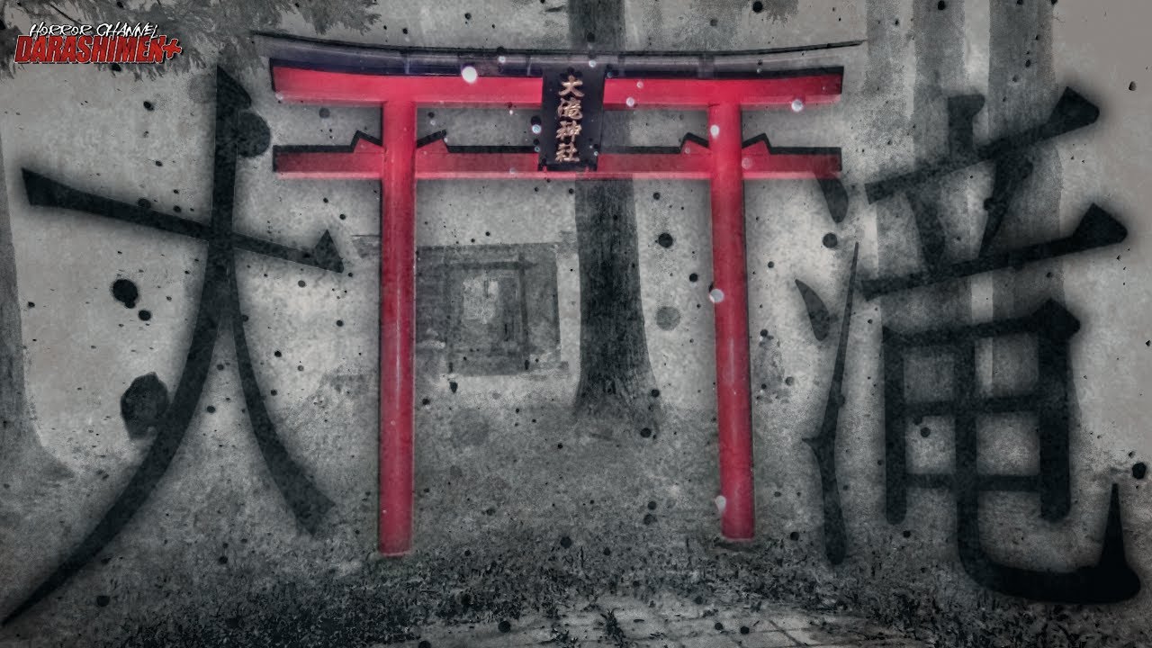 【心霊】やはり大滝はやばかった.../As expected, Otaki was dangerous...//日本語字幕付き