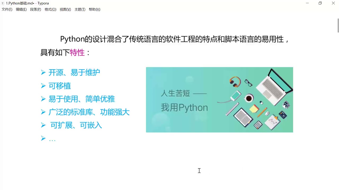 Lesson1 Python的语言介绍 为啥要学python Youtube