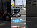 【チャンネル登録ヨロシク】#丸誠軍団 #丸誠 #常磐車体 #ヤザワボディー#アームロール #たくへぇ