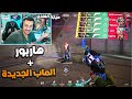 اخيرا الماب الجديدة   عبدو مايه           