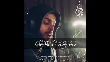 إِنَّ ٱلَّذِينَ لَا يَرْجُونَ لِقَآءَنَا || شريف مصطفى || تلاوة جميلة