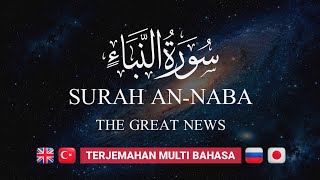 Bacaan Qur'an Merdu Surah An-Naba Terjemahan Multi Bahasa Indonesia Inggris Turki Russia Jepang