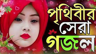 Beautiful Heart Touching Nasheed 2026 Islamic Gosol New Islamic Gosol