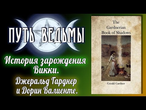 Видео: Кто такой Дж. Дж. Гарднер?