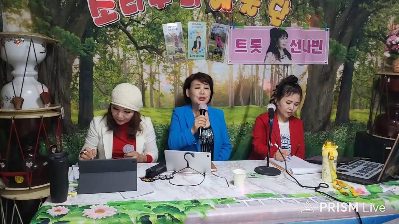 가수곽미옥TV 라이브 방송