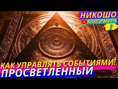 Как Полностью Управлять