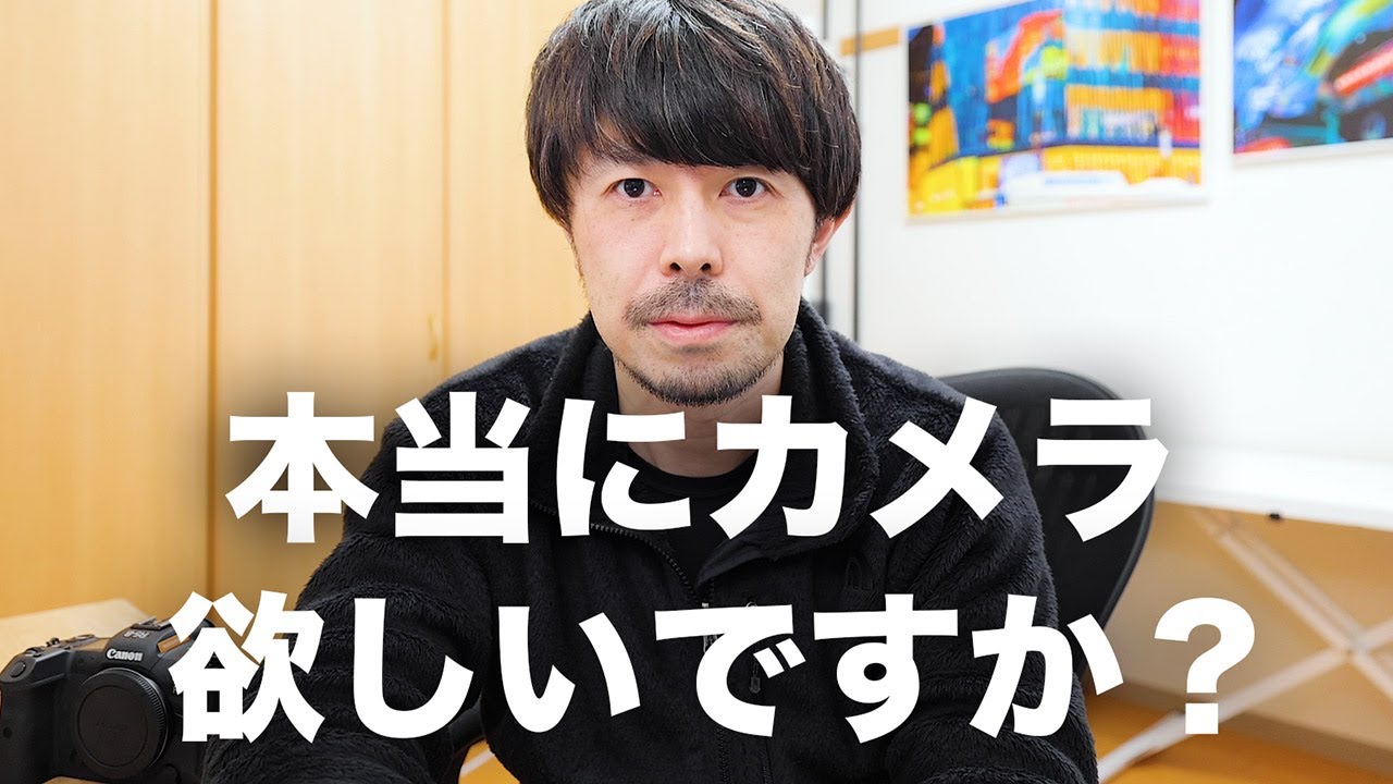お金がないからカメラが買えない はウソ Youtube