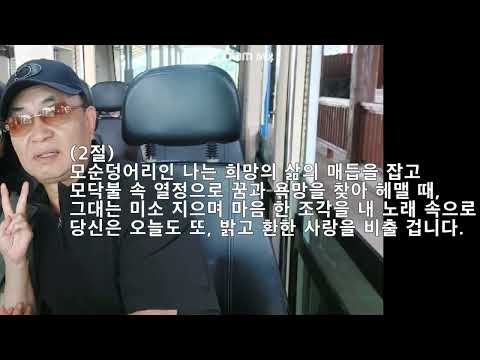 2025 10 31 당신의 사랑으로 시인 정철 인생스케치