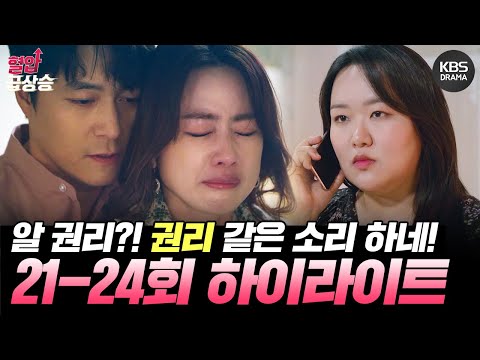 홍은희가 만나는 남자가 계속 신경 쓰이는 <strong>최대철</strong>! [오케이 광자매] | KBS 방송