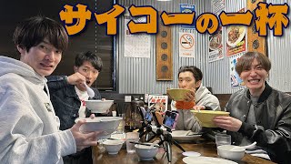 Snow Man【地元で有名なラーメン店】なんだかサイコーの日になりました✨