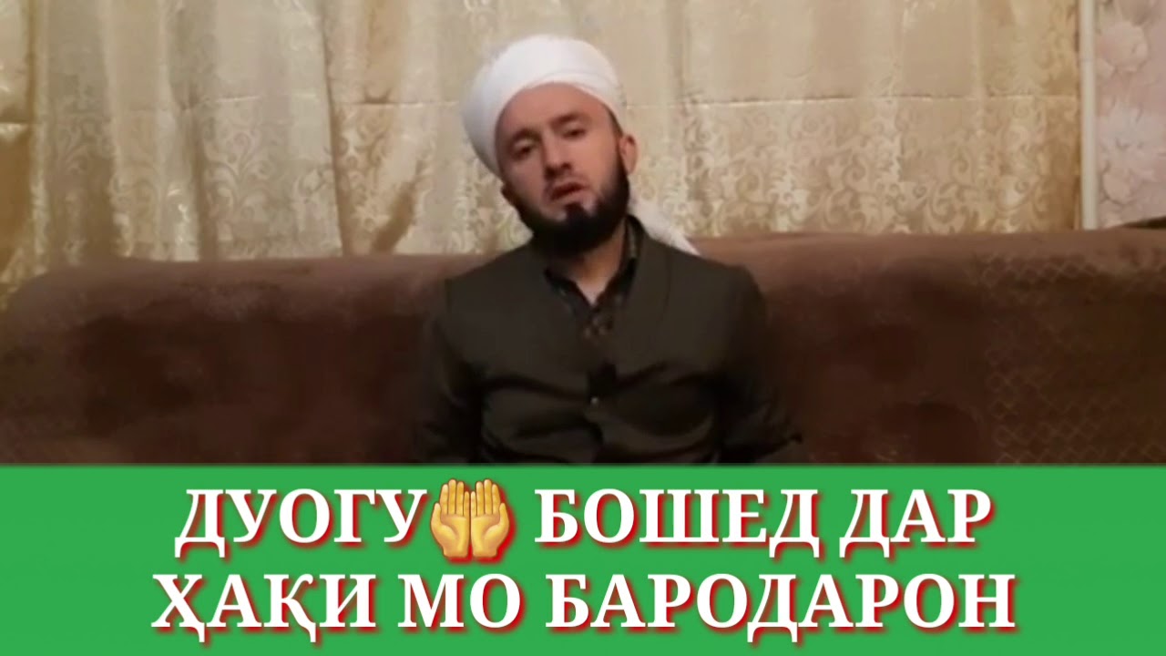 Шаби на русском