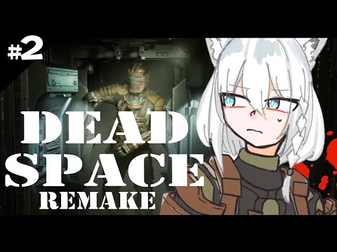 【グロ注意】DEAD SPACE REMAKE　＃２【ホロライブ/白上フブキ２】