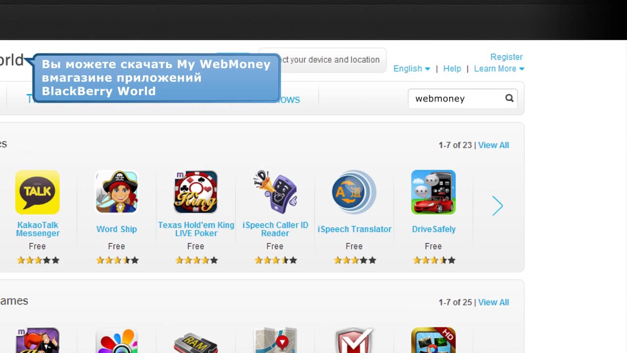 My WebMoney для BlackBerry OS 10 фотки