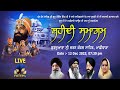 Gurudwara charan kanwal sahib machhiwara live