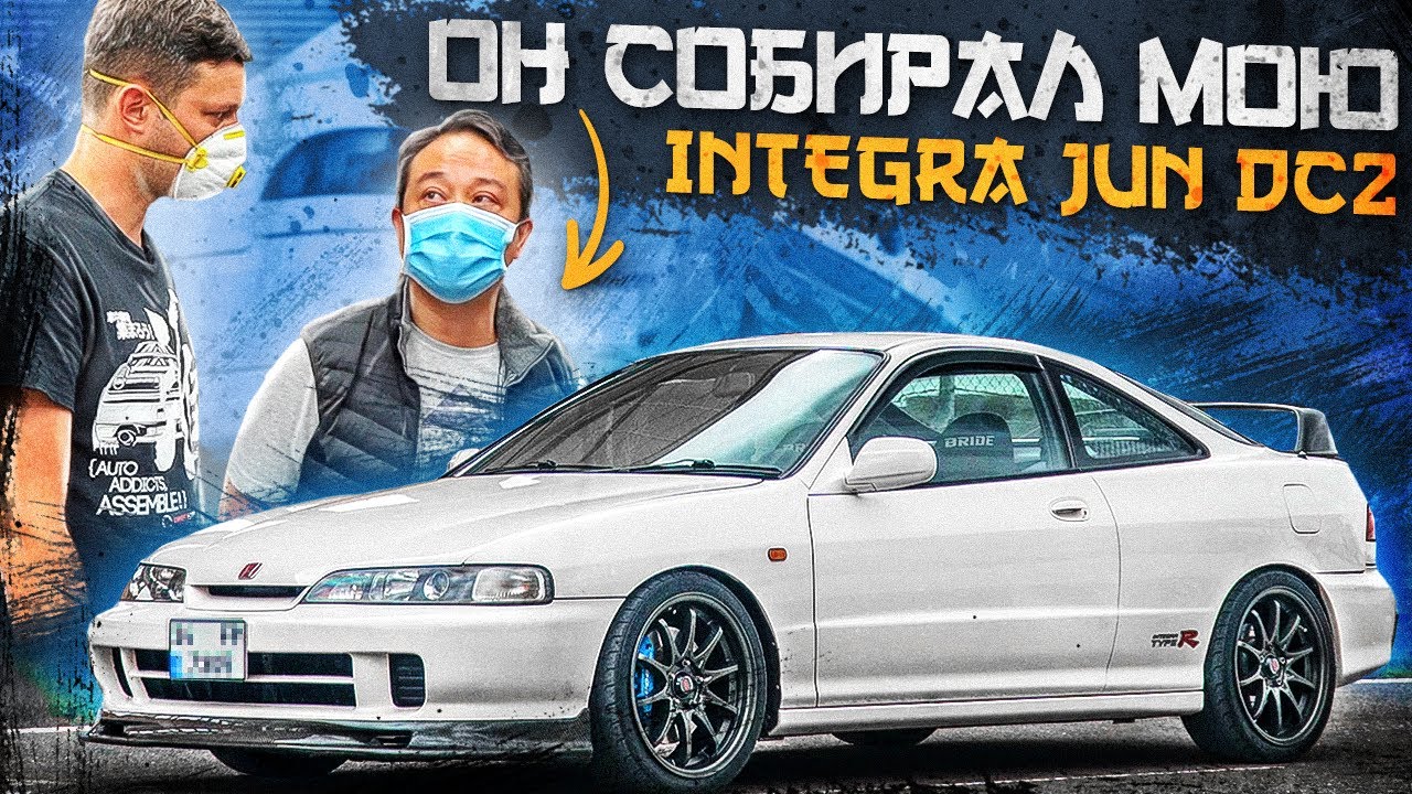 Кто создал мою HONDA INTEGRA? | URBAN (eng, rus sub)