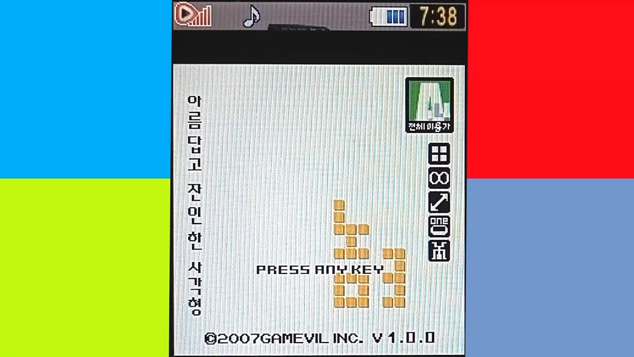 [피처폰 게임] 놈3 (체험판)