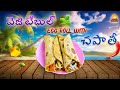 Easy and healthy వెజిటేబుల్ ఎగ్ రోల్  for breakfast or dinner॥Vegetable egg roll॥