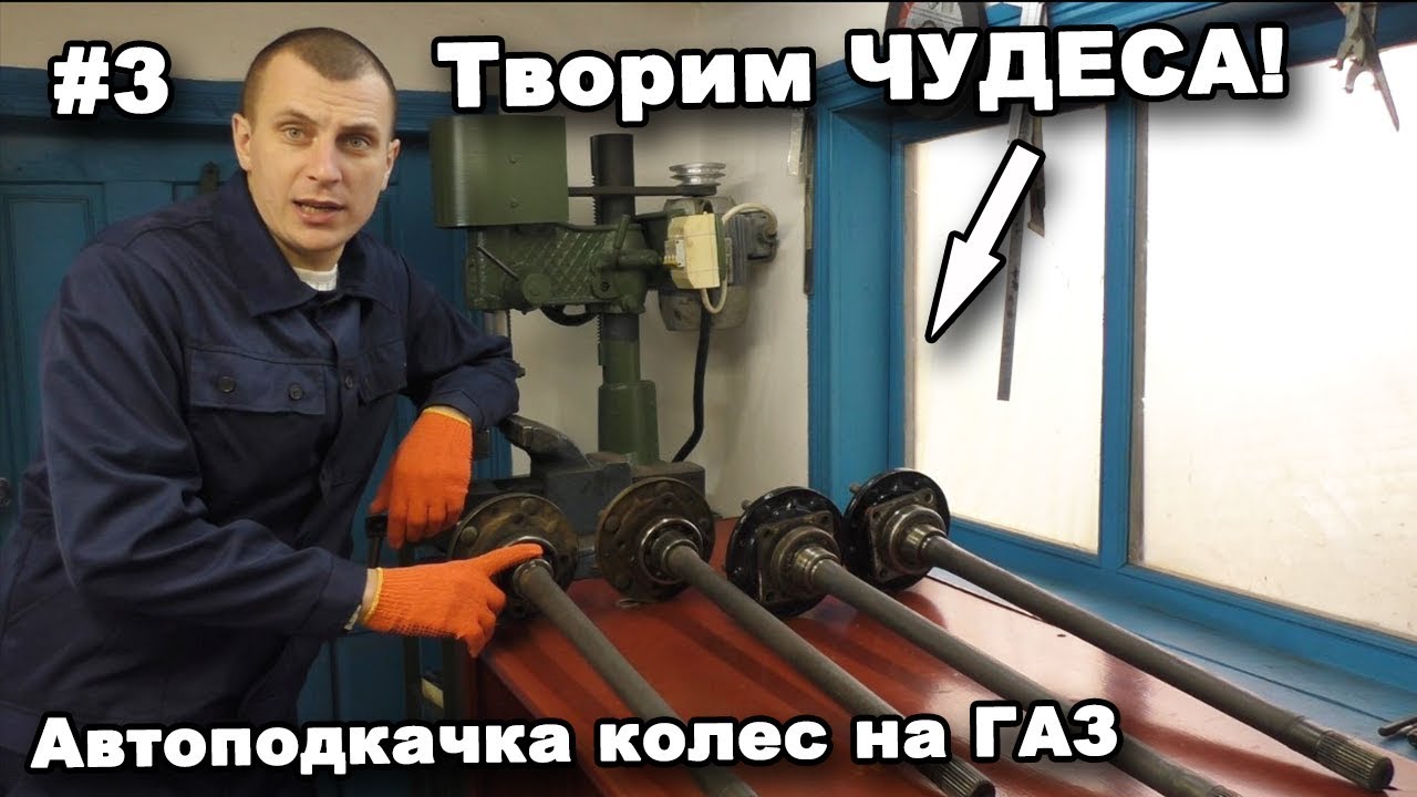 Автоподкачка колес камаз