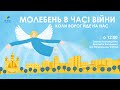 Молебень за перемогу українського війська, 20.06.2022