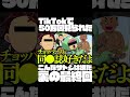 TikTokで50万回見られたポケモン最終回の裏で暴れまくるサトシがヤバいwww【声真似】【チェンソーマン×ポケットモンスター×ワンピース×SPY×FAMILY×鬼滅の刃×呪術廻戦】#shorts