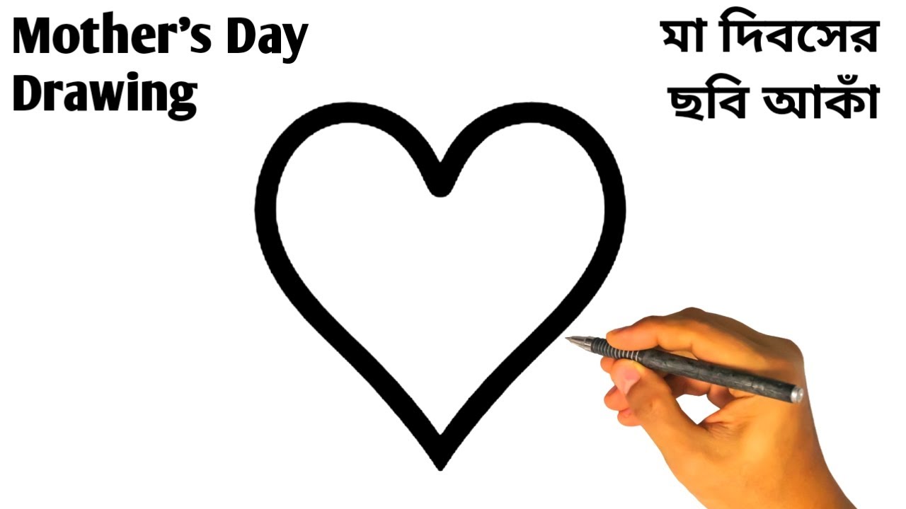 Mother’s day drawing easy steps / mother's day card drawing / ছবি আকাঁ