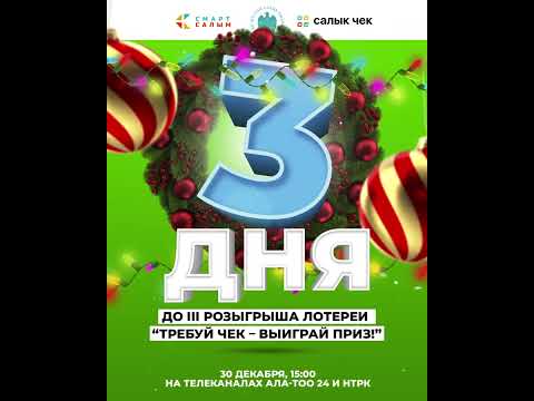 До розыгрыша лотереи осталось 3 дня!