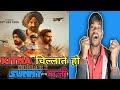 Border 2 trailer review ll sanny Deol ll Varun Dhawan ll diljit ll ahan ll Bhutu reviewwala 