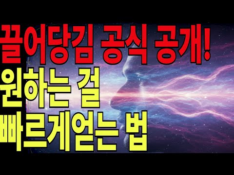 ["시크릿과 양자역학 완벽 결합 전략 "]인생지혜l우주|에너지|마인드셋|긍정파동|습관|운동|부자생각|끌어당김|시크릿|독서|감사|명상|성장|발전