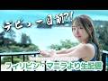 【フィリピンからYouTube Live!!】 デビュー直前近況報告と歌います!!! #02【2026.5.18】