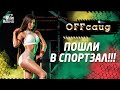 OFFСАЙД. Спортивное обозрение. О спорте все!