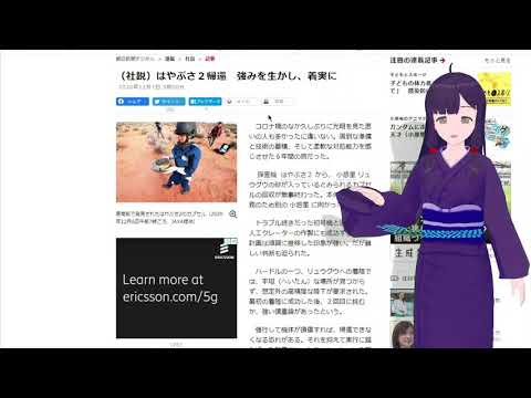 2020/12/07 の ニュース：はやぶさ２、無事生還・京都でコロナ感染が少ない理由は？・北海道では自衛隊派遣要請