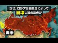 【自壊するロシア】ウクライナ戦争がロシアを完全に破壊してしまう理由【ゆっくり解説】