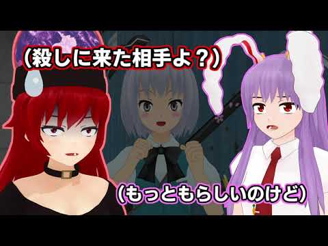 【東方MMD紙芝居】仲良しうどんちゃん