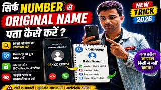 Truecaller Ke Bina Caller ID Se Naam Pata Karein | Real Name Caller ID Settings 2026 screenshot 3