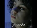 ماشافوهاش موح ميلانو بصوت طفل فلسطيني مبدع ومكتوبة