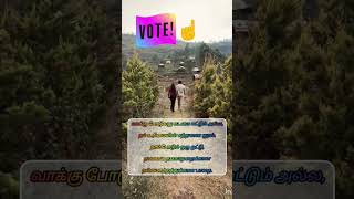 TN2026 #election #vote #pagroups #subhasree #love #prakash #tn2026 #status #treandingshort    #tvk