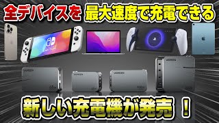 【全プレステユーザー必見】PSチケットセールｷﾀ━(ﾟ∀ﾟ)━!! 謎のPSストアセールも開始ww  モニター安すぎww  Amazon新生活セール PS5、UGREEN Nexode Pro