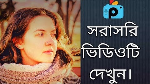 1Minute Photo Edit | How to Snapseed Photos Editing | Background Chenge Snapseed Step Go Tech #230