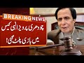 Latest News Over Chaudhry Pervaiz Elahi From Court | Breaking News | GNN