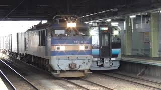 JR弘前駅　貨物列車 到着【EF510形】　2021.12.12