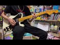 ザ50回転ズ【マブイあの娘】 弾いてみた ギターカバー