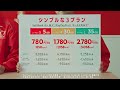 Y!mobile「シンプルな3プラン」篇 6秒