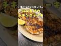 僕が10代から作っている。料理研究家になるきっかけになった始まりの鶏むねステーキの作り方 #リュウジ #バズレシピ #料理 #料理動画 #レシピ #レシピ動画 #チキン